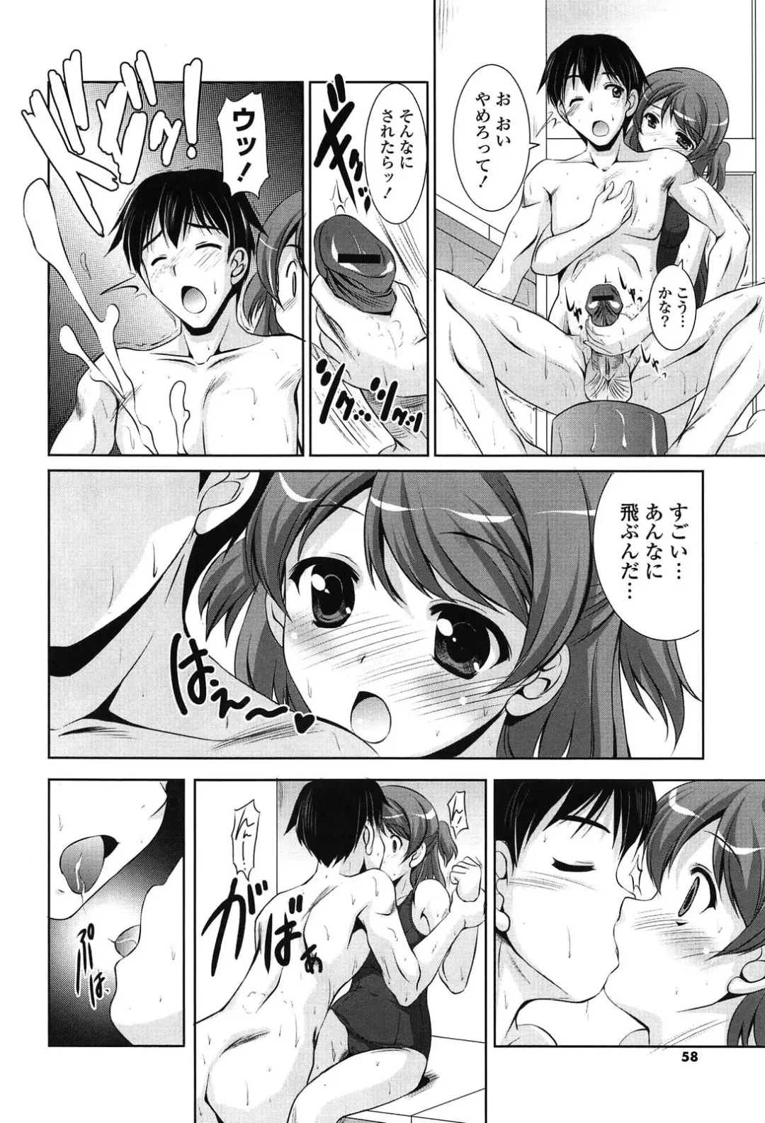 [Mizushiro Takuya] Toshishitakko! Celebration - Younger Girls! Celebration Fhentai - Page 58
