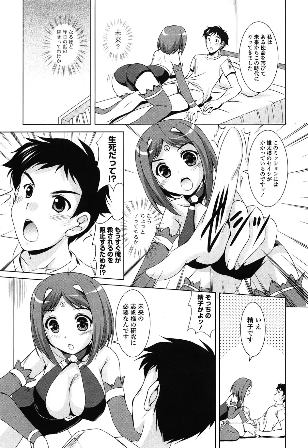 [Mizushiro Takuya] Toshishitakko! Celebration - Younger Girls! Celebration Fhentai - Page 69