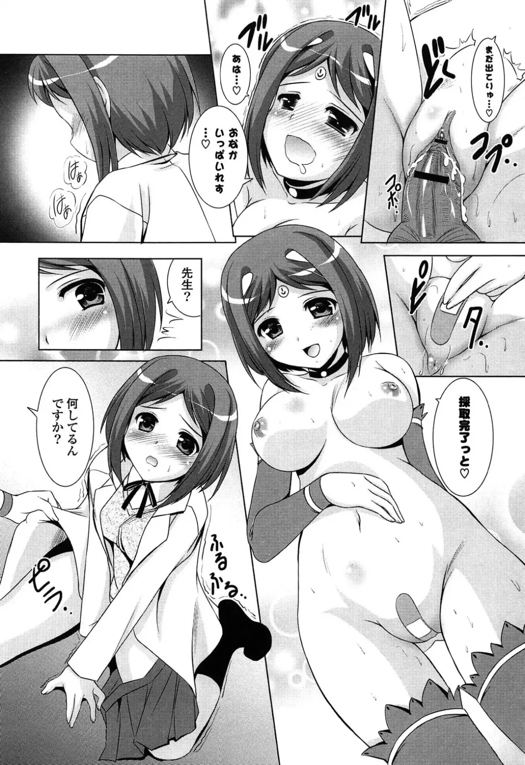 [Mizushiro Takuya] Toshishitakko! Celebration - Younger Girls! Celebration Fhentai - Page 76
