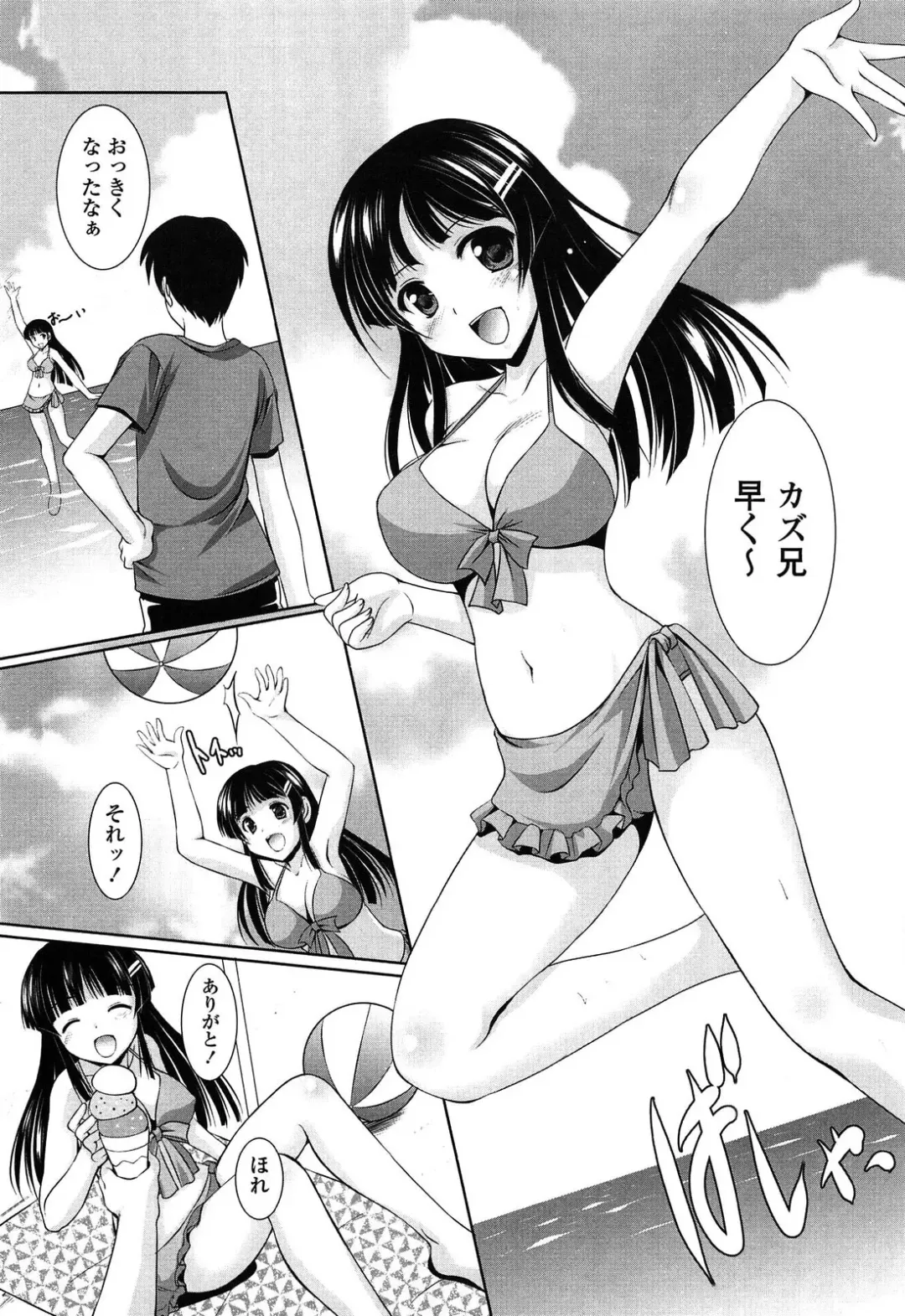 [Mizushiro Takuya] Toshishitakko! Celebration - Younger Girls! Celebration Fhentai - Page 85