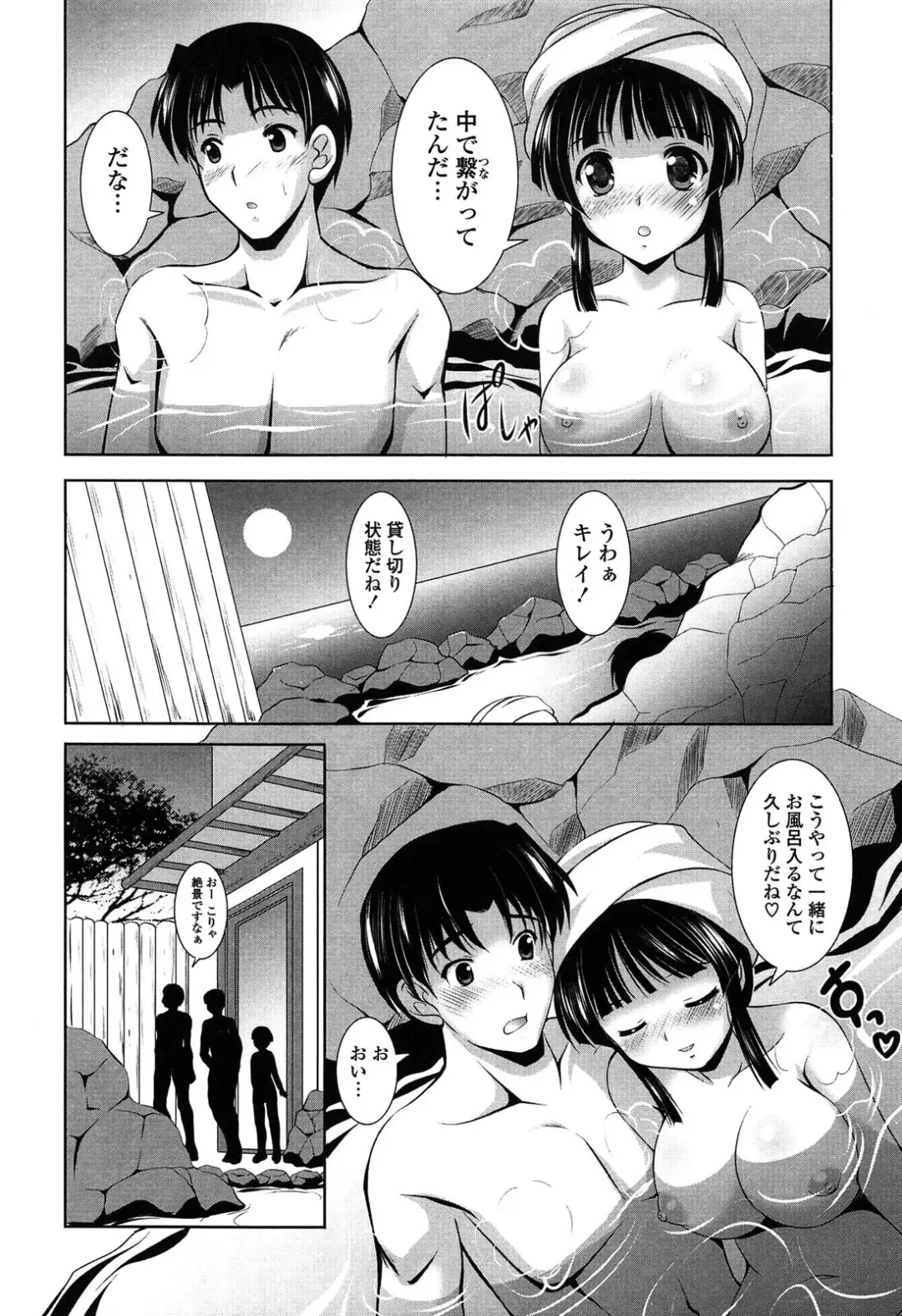 [Mizushiro Takuya] Toshishitakko! Celebration - Younger Girls! Celebration Fhentai - Page 88