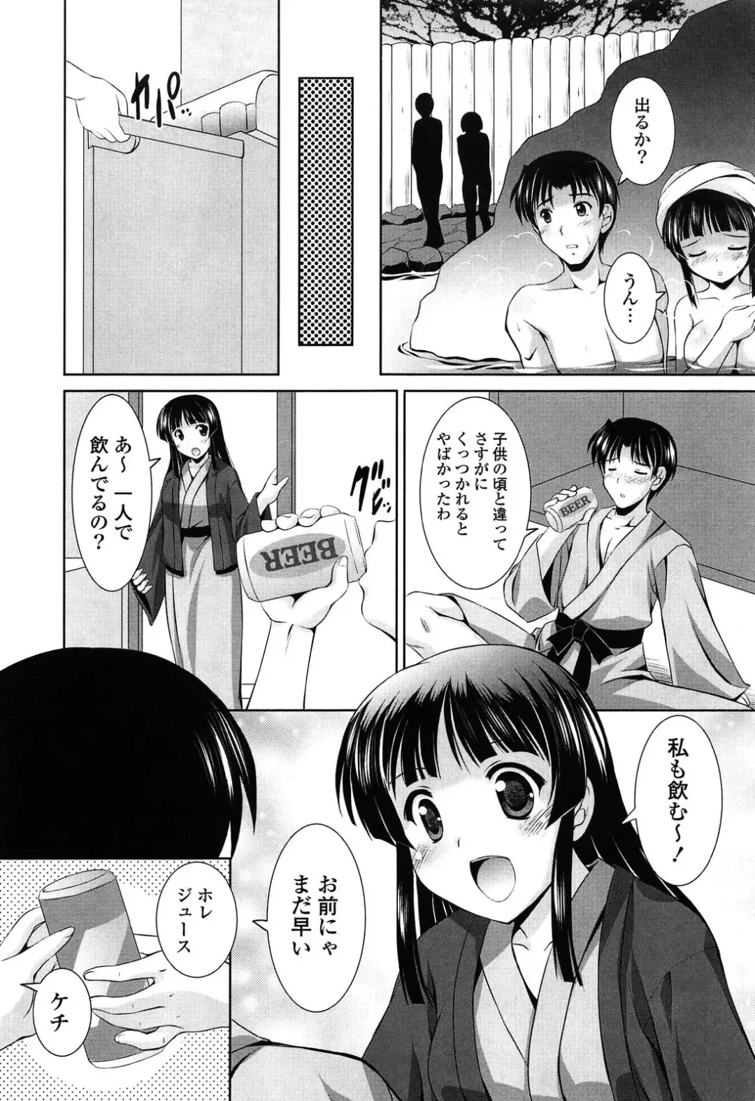 [Mizushiro Takuya] Toshishitakko! Celebration - Younger Girls! Celebration Fhentai - Page 89