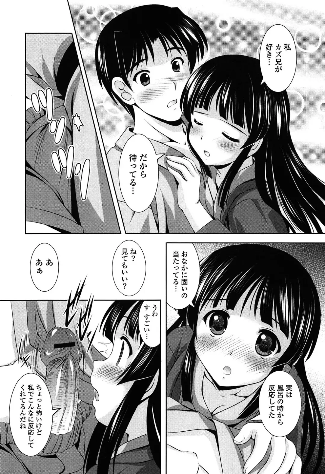 [Mizushiro Takuya] Toshishitakko! Celebration - Younger Girls! Celebration Fhentai - Page 91