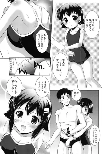 [Mizushiro Takuya] Toshishitakko! Celebration - Younger Girls! Celebration Fhentai - Page 107