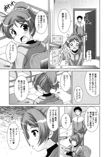 [Mizushiro Takuya] Toshishitakko! Celebration - Younger Girls! Celebration Fhentai - Page 11