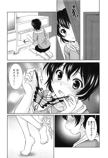 [Mizushiro Takuya] Toshishitakko! Celebration - Younger Girls! Celebration Fhentai - Page 115