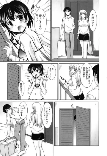 [Mizushiro Takuya] Toshishitakko! Celebration - Younger Girls! Celebration Fhentai - Page 117