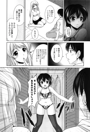 [Mizushiro Takuya] Toshishitakko! Celebration - Younger Girls! Celebration Fhentai - Page 118