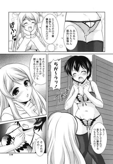 [Mizushiro Takuya] Toshishitakko! Celebration - Younger Girls! Celebration Fhentai - Page 119