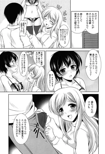 [Mizushiro Takuya] Toshishitakko! Celebration - Younger Girls! Celebration Fhentai - Page 121