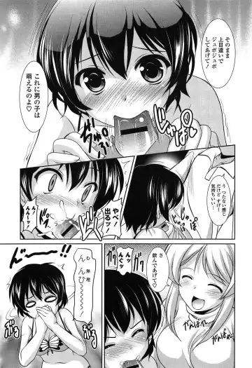 [Mizushiro Takuya] Toshishitakko! Celebration - Younger Girls! Celebration Fhentai - Page 123