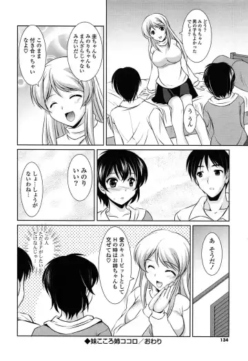 [Mizushiro Takuya] Toshishitakko! Celebration - Younger Girls! Celebration Fhentai - Page 134