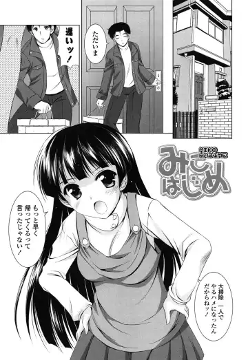 [Mizushiro Takuya] Toshishitakko! Celebration - Younger Girls! Celebration Fhentai - Page 151