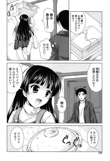 [Mizushiro Takuya] Toshishitakko! Celebration - Younger Girls! Celebration Fhentai - Page 152