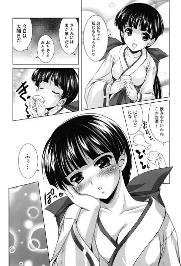 [Mizushiro Takuya] Toshishitakko! Celebration - Younger Girls! Celebration Fhentai - Page 155