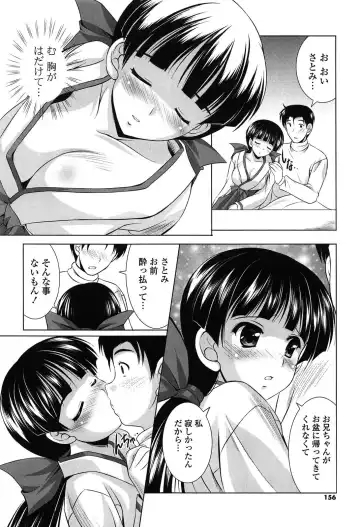 [Mizushiro Takuya] Toshishitakko! Celebration - Younger Girls! Celebration Fhentai - Page 156