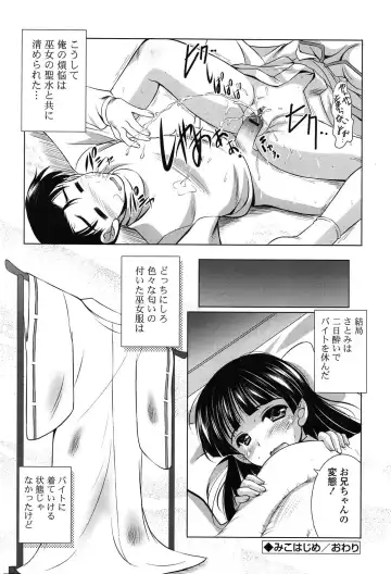 [Mizushiro Takuya] Toshishitakko! Celebration - Younger Girls! Celebration Fhentai - Page 166
