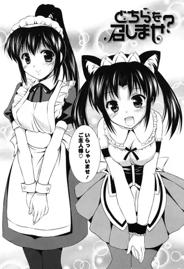 [Mizushiro Takuya] Toshishitakko! Celebration - Younger Girls! Celebration Fhentai - Page 168