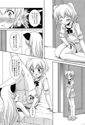 [Mizushiro Takuya] Toshishitakko! Celebration - Younger Girls! Celebration Fhentai - Page 194