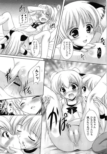 [Mizushiro Takuya] Toshishitakko! Celebration - Younger Girls! Celebration Fhentai - Page 195