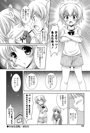[Mizushiro Takuya] Toshishitakko! Celebration - Younger Girls! Celebration Fhentai - Page 198
