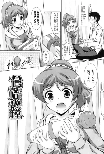 [Mizushiro Takuya] Toshishitakko! Celebration - Younger Girls! Celebration Fhentai - Page 25