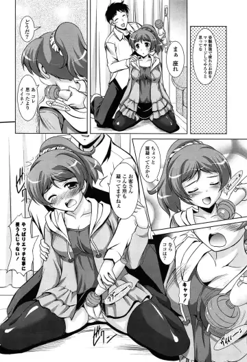 [Mizushiro Takuya] Toshishitakko! Celebration - Younger Girls! Celebration Fhentai - Page 26