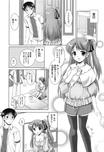 [Mizushiro Takuya] Toshishitakko! Celebration - Younger Girls! Celebration Fhentai - Page 37