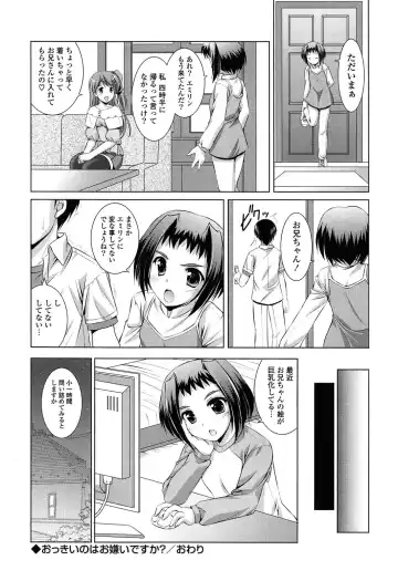 [Mizushiro Takuya] Toshishitakko! Celebration - Younger Girls! Celebration Fhentai - Page 50
