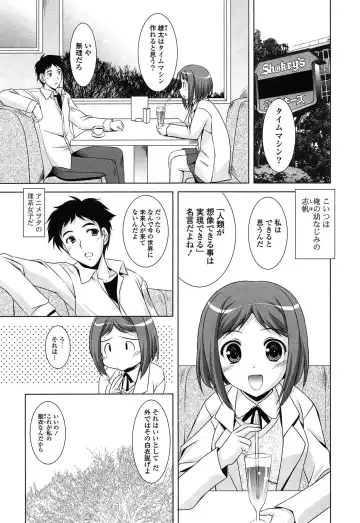 [Mizushiro Takuya] Toshishitakko! Celebration - Younger Girls! Celebration Fhentai - Page 67