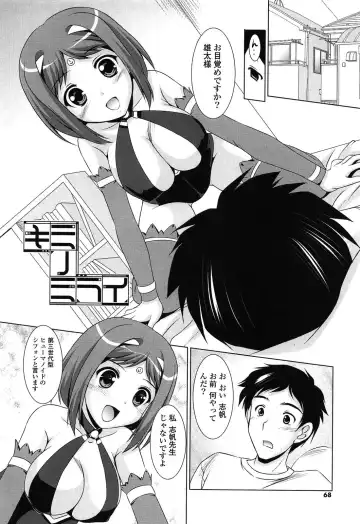 [Mizushiro Takuya] Toshishitakko! Celebration - Younger Girls! Celebration Fhentai - Page 68