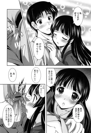 [Mizushiro Takuya] Toshishitakko! Celebration - Younger Girls! Celebration Fhentai - Page 91