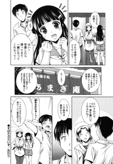[Mizushiro Takuya] Toshishitakko! Celebration - Younger Girls! Celebration Fhentai - Page 98