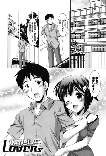 [Mizushiro Takuya] Toshishitakko! Celebration - Younger Girls! Celebration Fhentai - Page 99