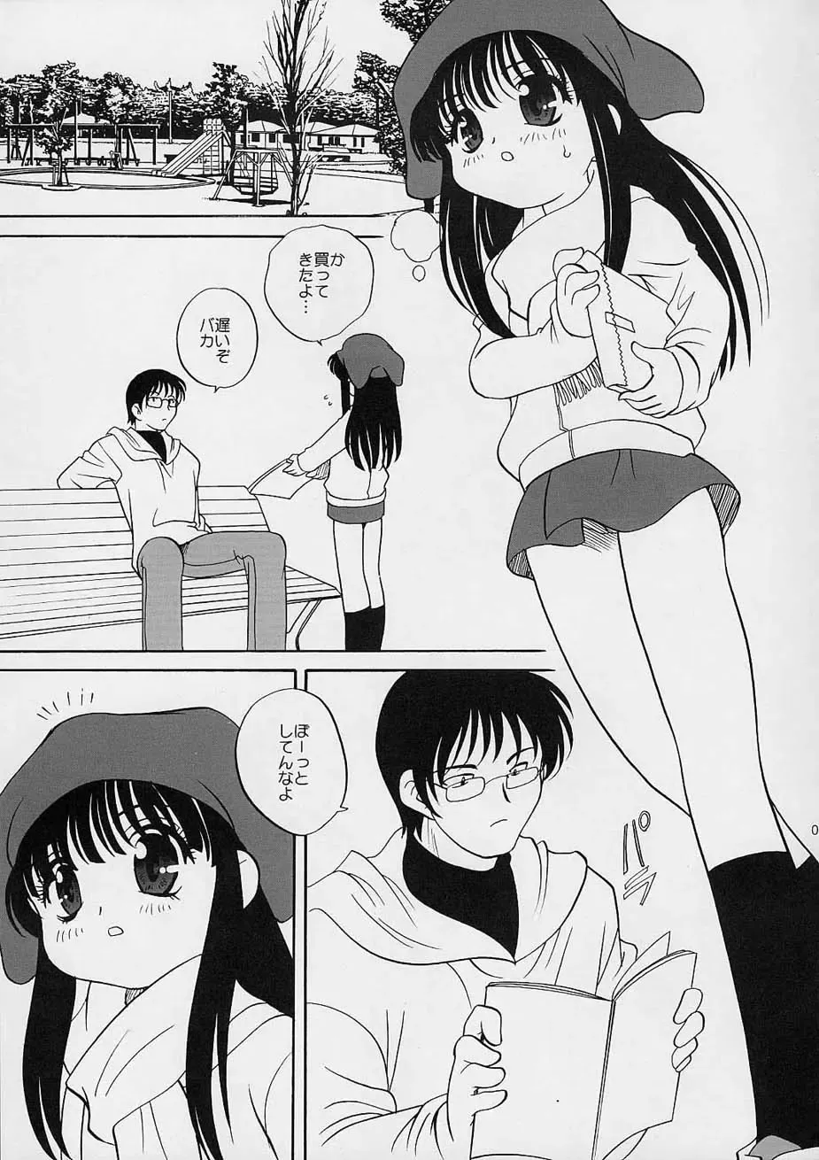 [Araki Akira - Araki Kanao] Fuyuyasumix Fhentai - Page 10