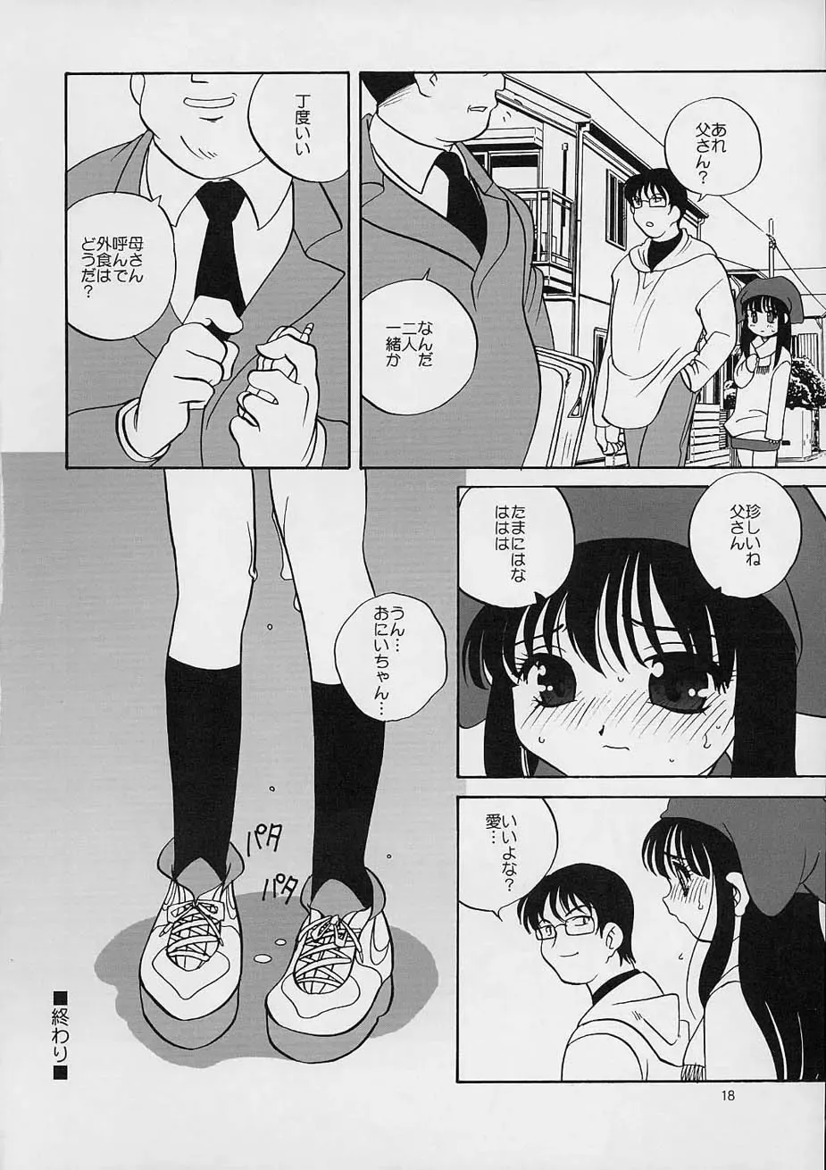 [Araki Akira - Araki Kanao] Fuyuyasumix Fhentai - Page 19