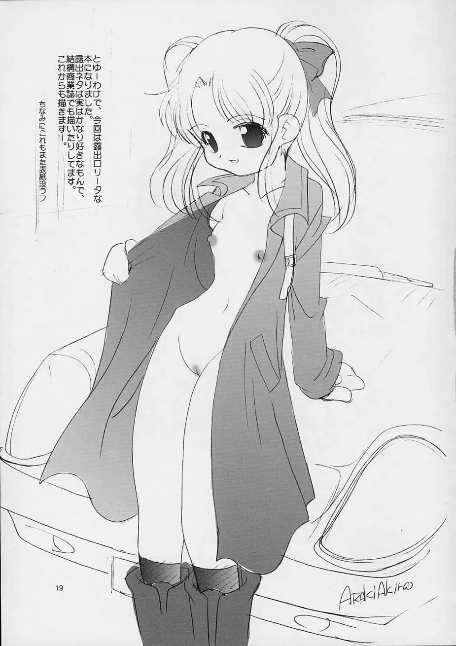 [Araki Akira - Araki Kanao] Fuyuyasumix Fhentai - Page 20