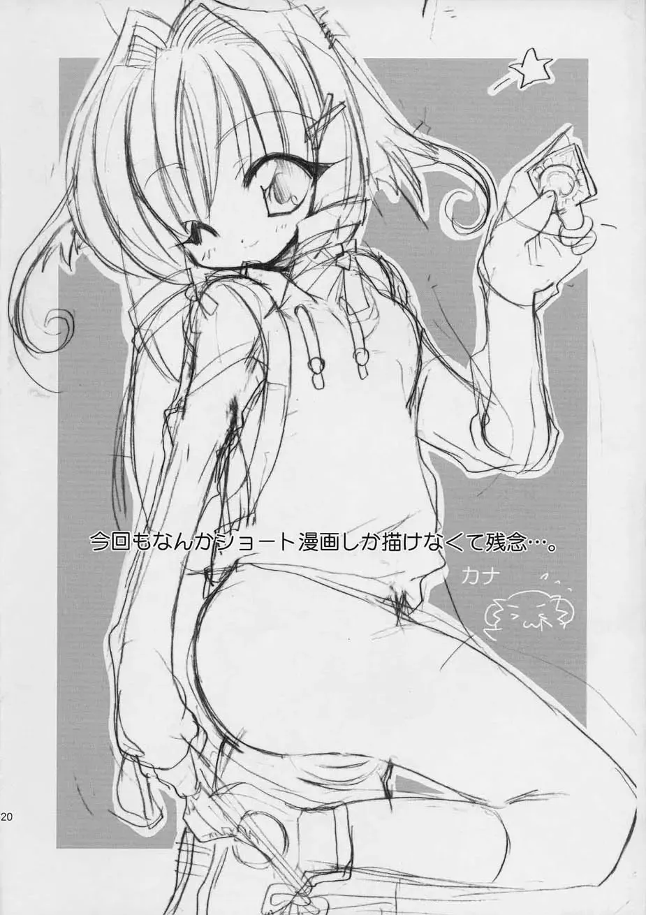 [Araki Akira - Araki Kanao] Fuyuyasumix Fhentai - Page 21