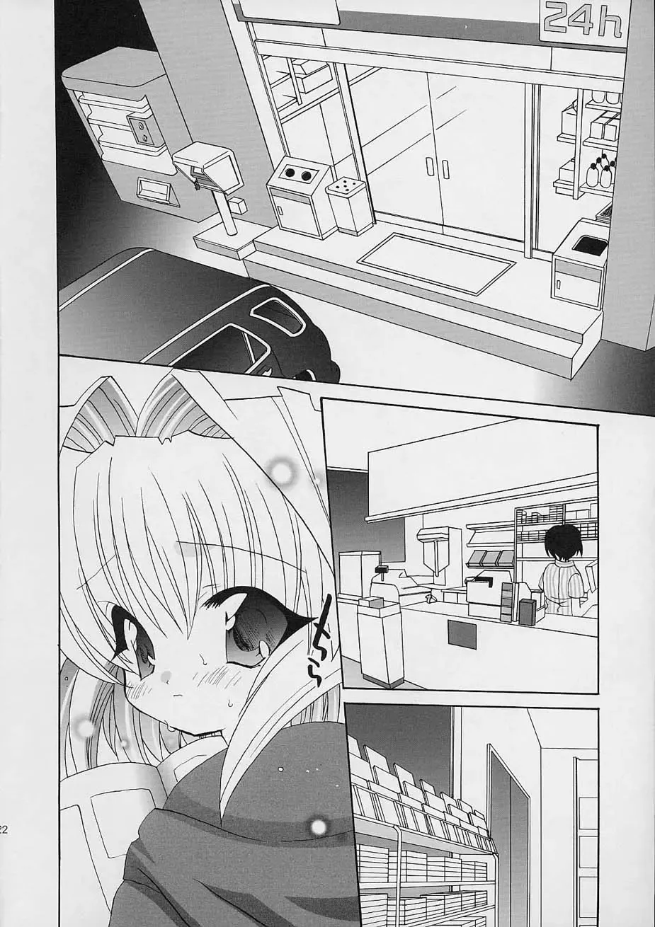 [Araki Akira - Araki Kanao] Fuyuyasumix Fhentai - Page 23