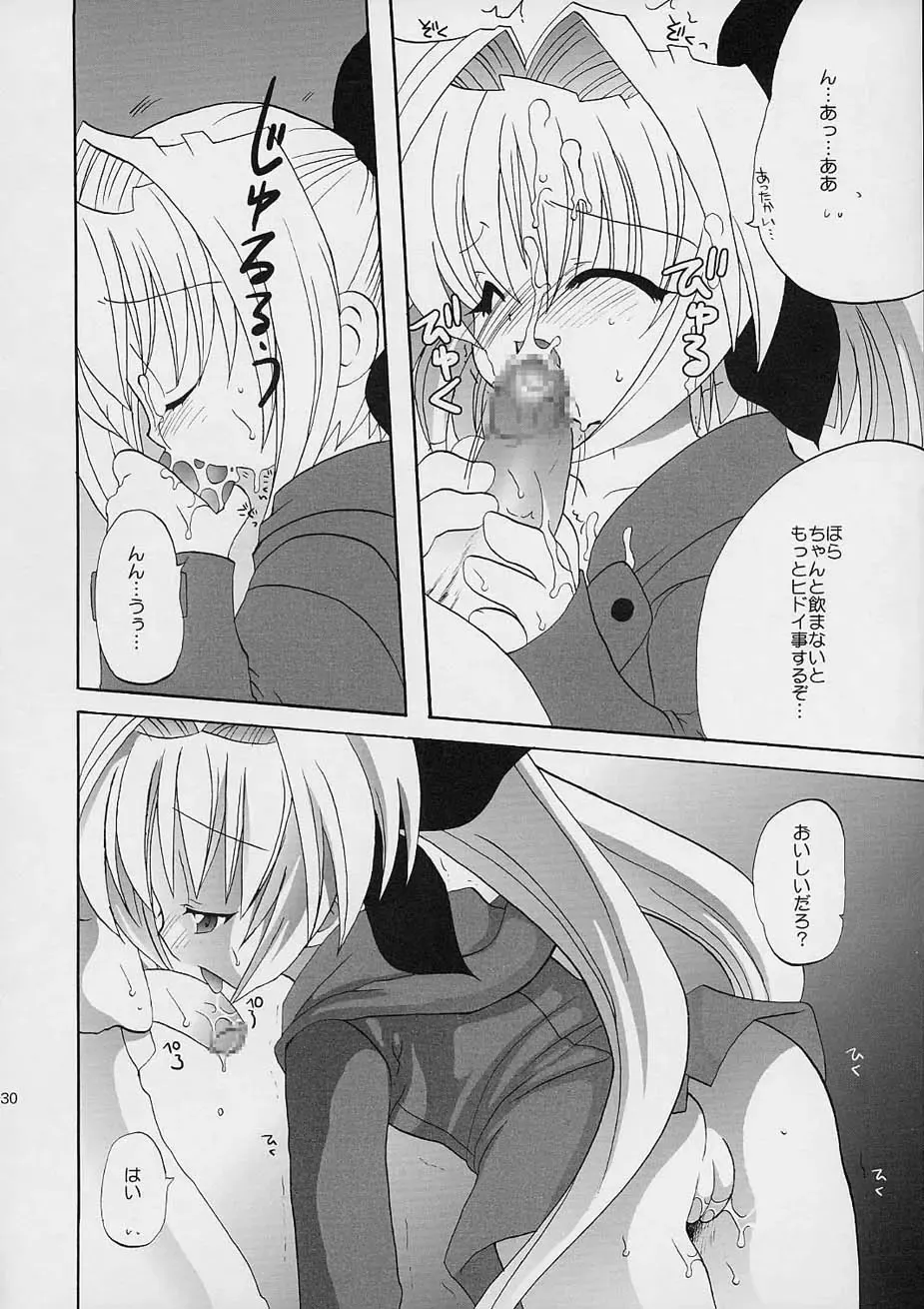 [Araki Akira - Araki Kanao] Fuyuyasumix Fhentai - Page 31