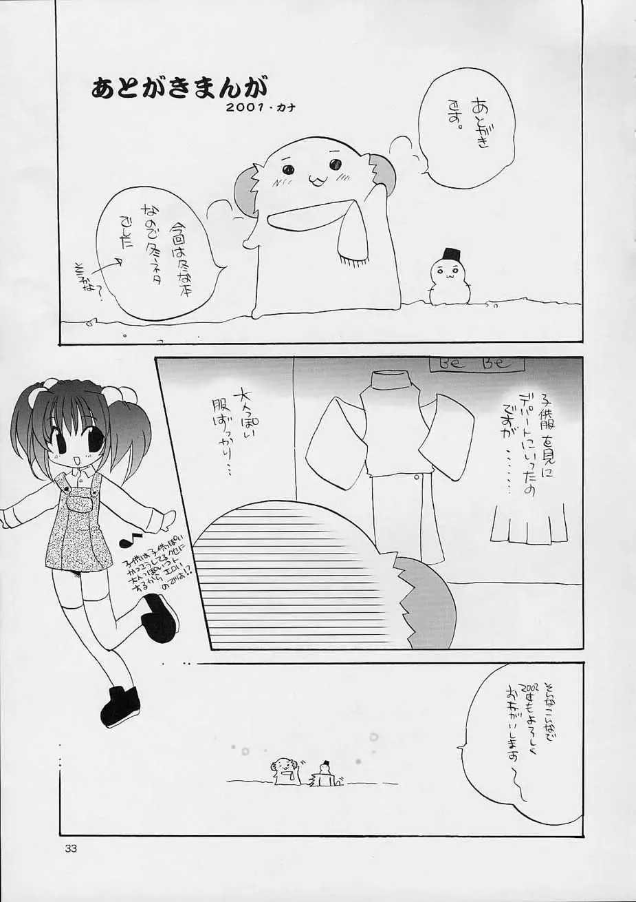 [Araki Akira - Araki Kanao] Fuyuyasumix Fhentai - Page 34