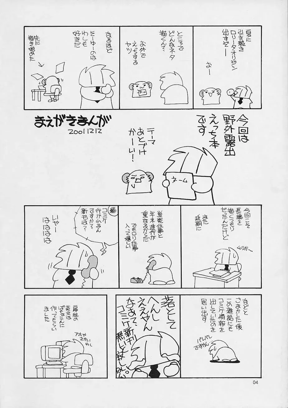 [Araki Akira - Araki Kanao] Fuyuyasumix Fhentai - Page 5