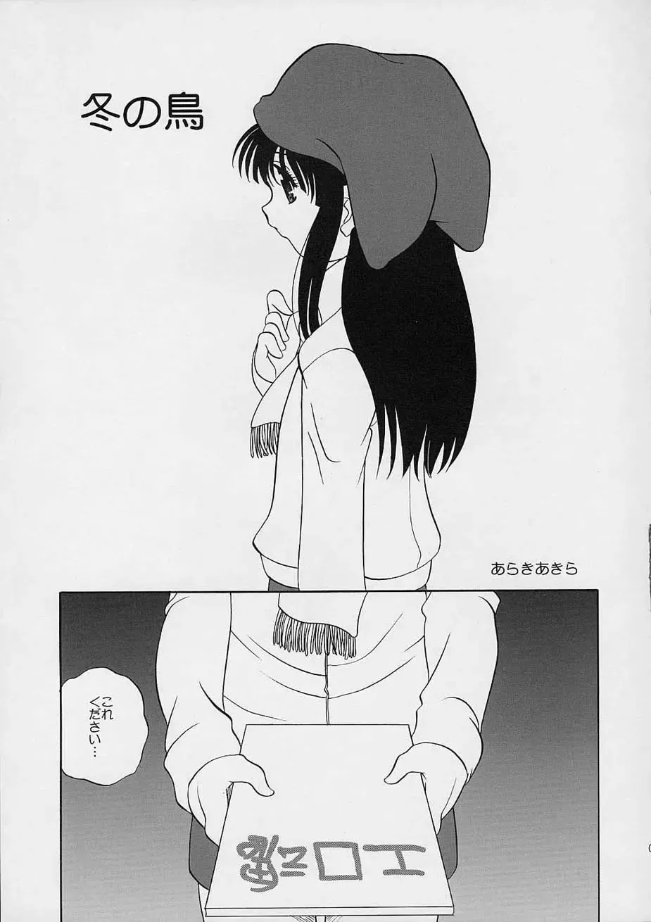 [Araki Akira - Araki Kanao] Fuyuyasumix Fhentai - Page 8