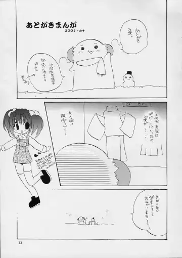 [Araki Akira - Araki Kanao] Fuyuyasumix Fhentai - Page 34