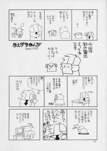 [Araki Akira - Araki Kanao] Fuyuyasumix Fhentai - Page 5