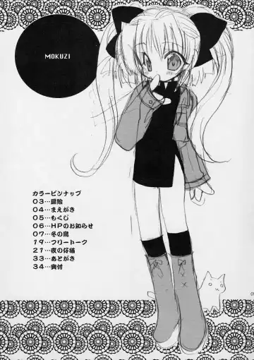 [Araki Akira - Araki Kanao] Fuyuyasumix Fhentai - Page 6