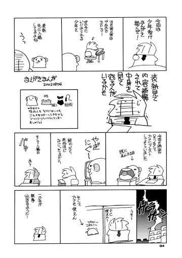 [Araki Akira] Shiiku Kousai Fhentai - Page 3