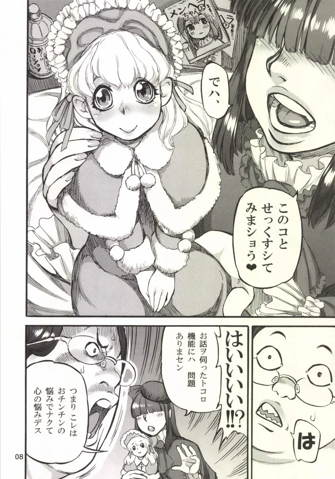 [Ameyama Denshin] Himemiya Aoi ga Futanari Nobuta. wo Produce Fhentai - Page 10