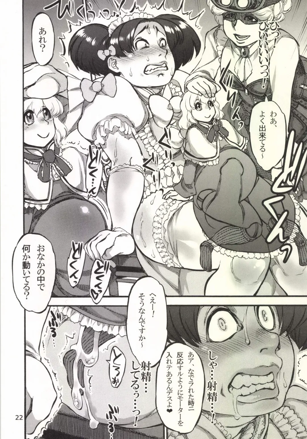 [Ameyama Denshin] Himemiya Aoi ga Futanari Nobuta. wo Produce Fhentai - Page 24