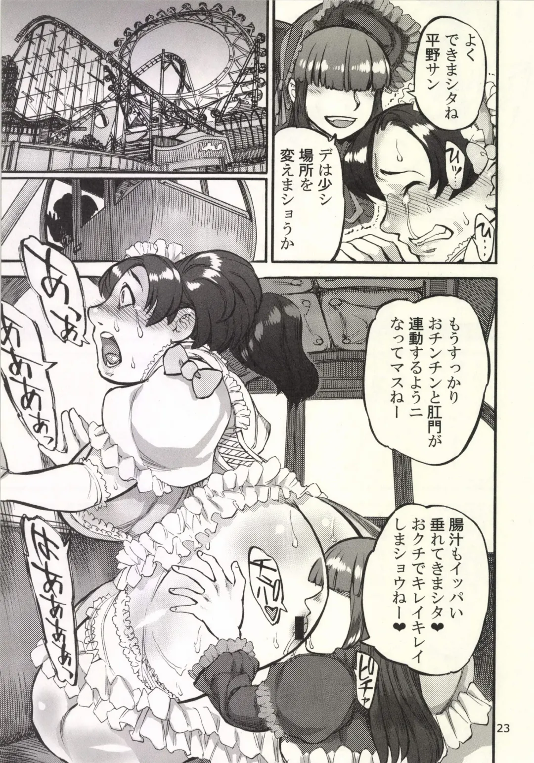 [Ameyama Denshin] Himemiya Aoi ga Futanari Nobuta. wo Produce Fhentai - Page 25